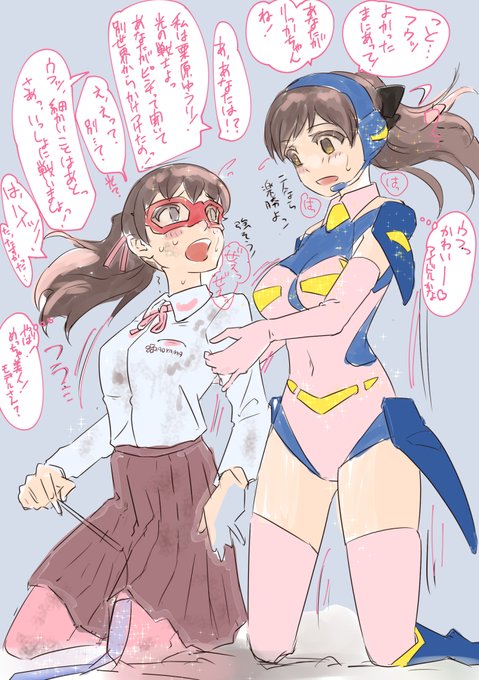 JKとゆうりの共闘といえば、昔こんなの描きましたね。楽勝よ!って自分でフラグ立てるヒロイン…
#ボクの彼女は変身ヒロイン
#マロンエンジェルりっか 