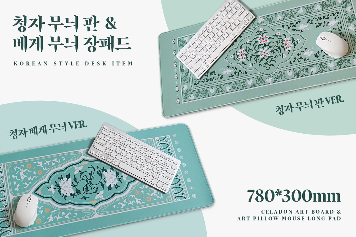 RT+팔로 이벤트🩵

청자 무늬 마우스패드의 후속작! 
많은 분들이 기다려주셨던 <청자무늬 판 &amp; 청자 베게무늬 장패드>가 도글라스 스마트 스토어에 업데이트 되었습니다.

smartstore.naver.com/doglass

이번에도 팔로워분들께 작품 보내드려요! 
인용 주접시 확률 업💚