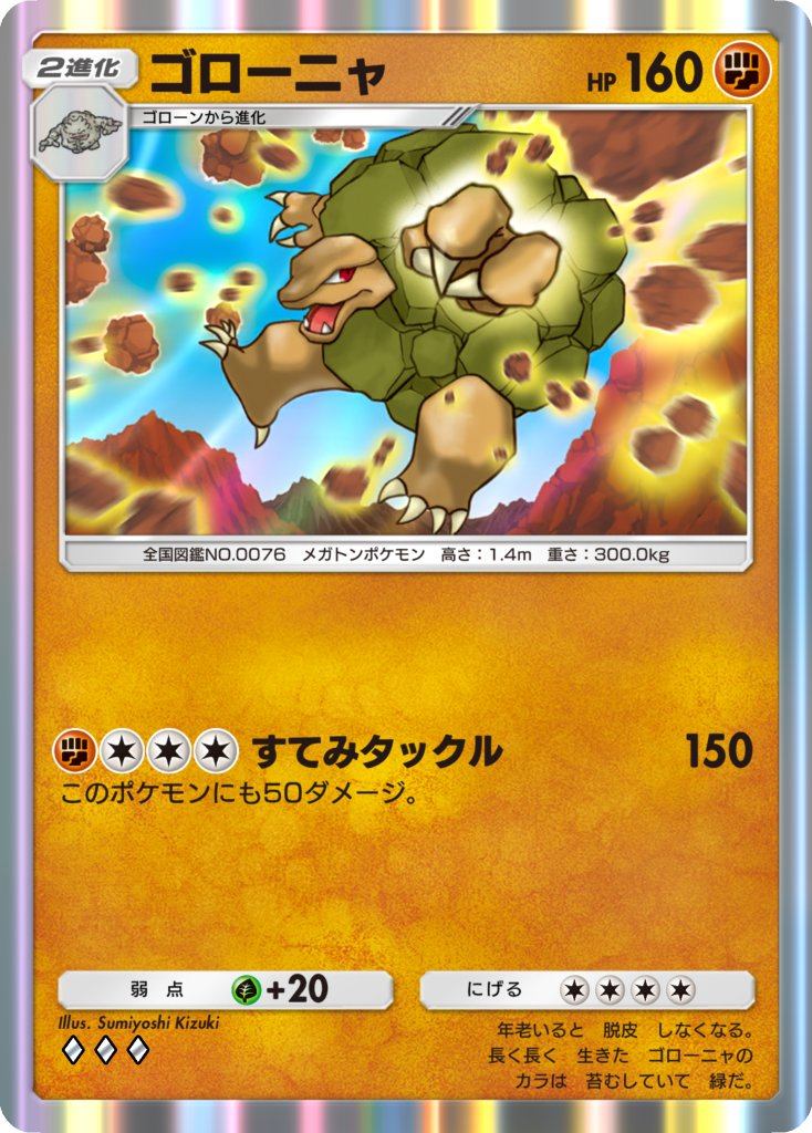 sumiyoshikizuki's tweet image. #PokémonTradingCardGamePocket
昔　描いたイラストを使って頂いています。
3枚違うタイプの絵を楽しんでもらえるとうれしいです。 #ポケポケ