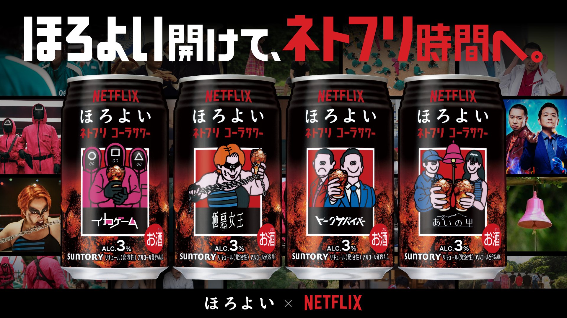 ほろよいくじ『14点まとめセット』｜ゲーム・おもちゃ・グッズ