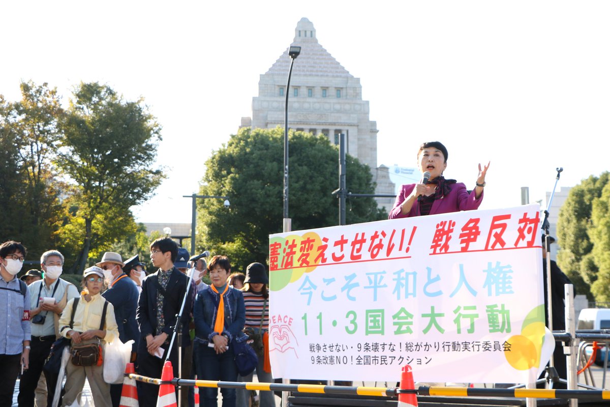 憲法を守り活かしていく政治を
11・3国会大行動で社民党の福島党首が訴え

　日本国憲法公布７８年の記念日である11月3日、国会議事堂正門前で「国会大行動」が取り組まれた。総がかり行動実行委員会などの主催で、2300人が集まり、改憲阻止の声を上げた。