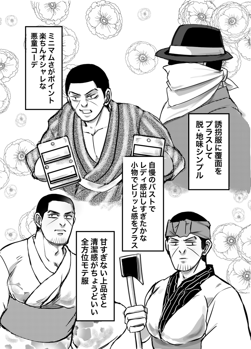 kirimoto_wsp's tweet photo. BAILAの話の流れで意外にも月島がお着替えしてることに気づいたので（謎の流れ）ファッション誌風に紹介してみました
言うまでもなく月島並みにこういうことに疎いのでなんかおかしいとは思いますがそこは大目に見てくださるとありがたい https://t.co/5rSvaF5JFc