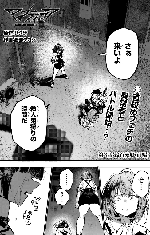 『マンティコア～精神移行実験街』の続きはこちらぁあ!https://t.co/TsmygR9sPP 