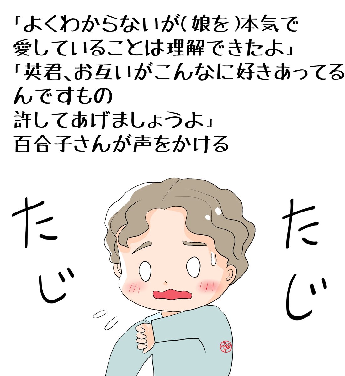 昔のイラスト紹介     素材「ちびモブ会社員」12 
「着ぐるみパーティ編」83                           
 #イラストAC 