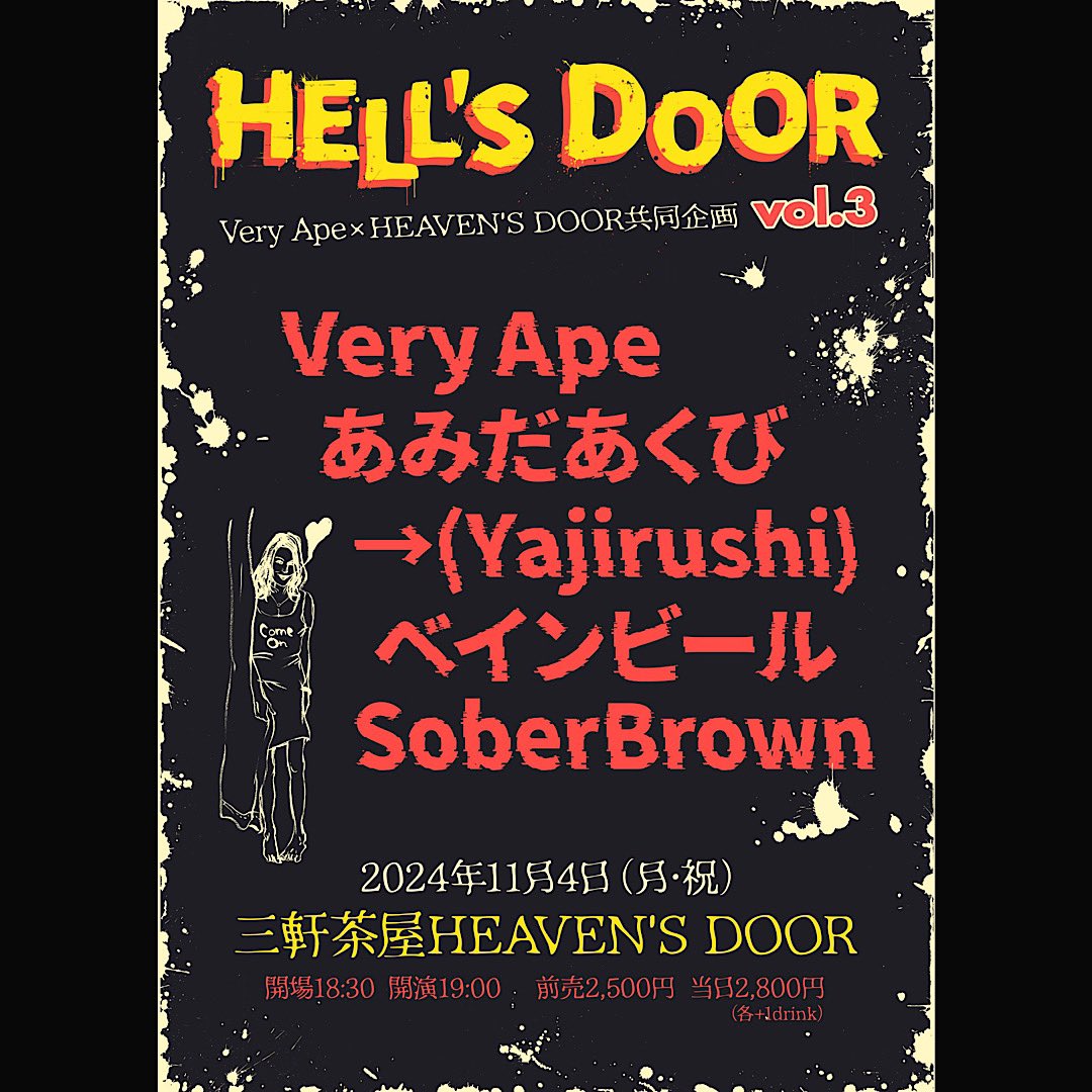 あみだあくび tweet media