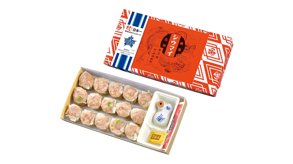 【予告】
＼🎊祝！日本一🎊／
地元横浜を大いに盛り上げてくれたチーム・選手たちに感謝を込めて
「横浜DeNAベイスターズ 日本一記念 昔ながらのシウマイ 15個入」を1日限りの応援価格（税込600円）で販売❣️❣️
お楽しみに😊

📅11/11限定🐑
詳細→bit.ly/3UAJngG