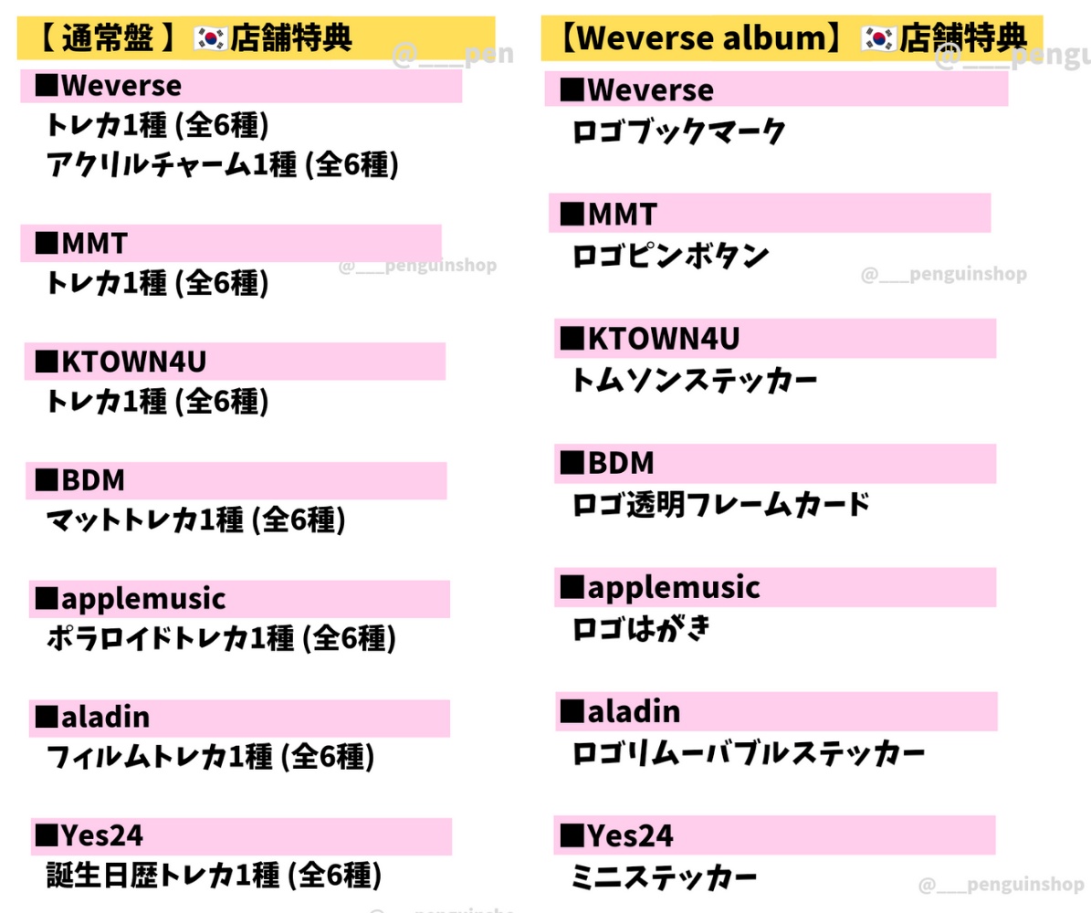 K-POP予約情報🇰🇷 on X: K-POP予約情報🇰🇷 on X: