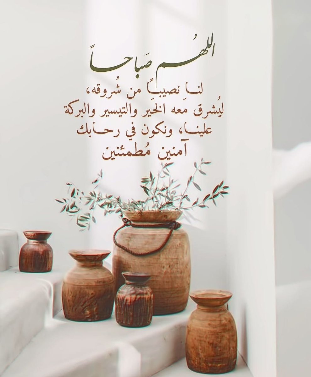abdu75llah's tweet photo. #صباح_الخير https://t.co/bWy32v313j