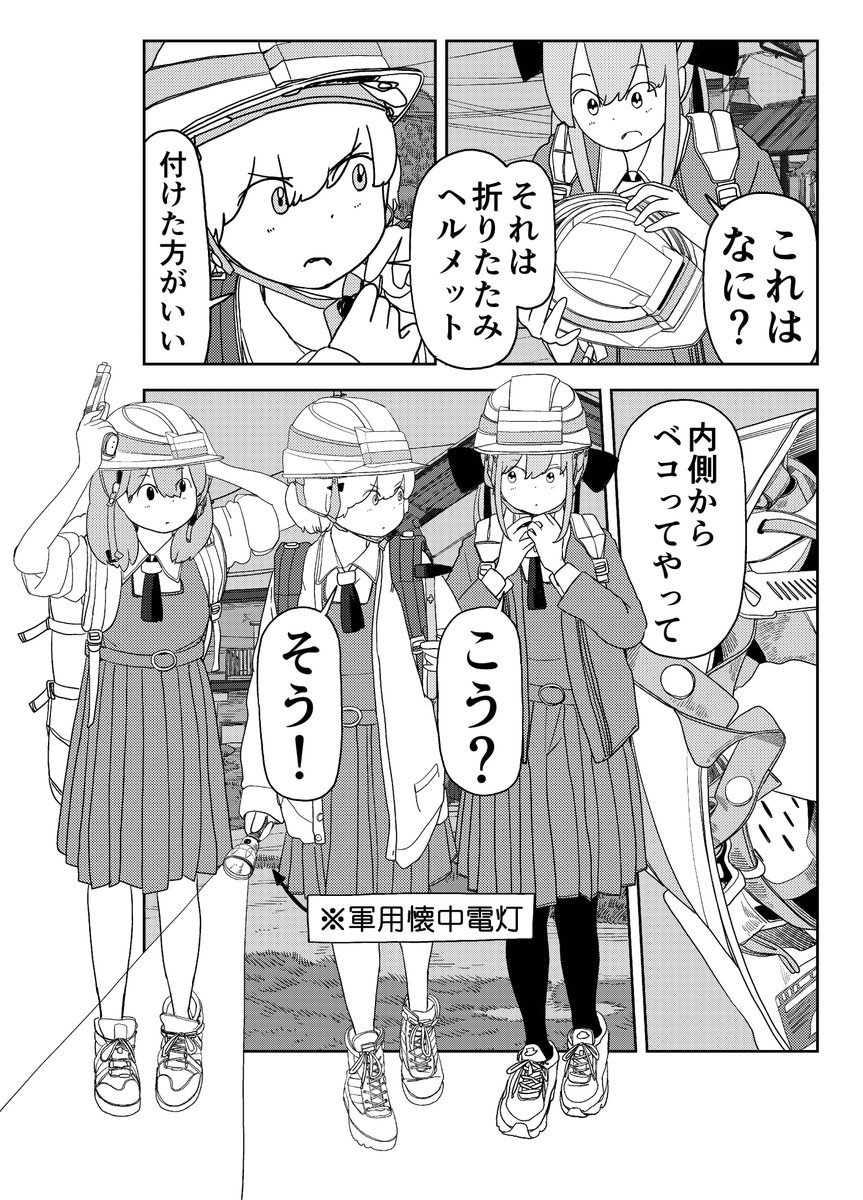 【悲報】魔王様の田舎の家、廃墟になってた…(2/2) 