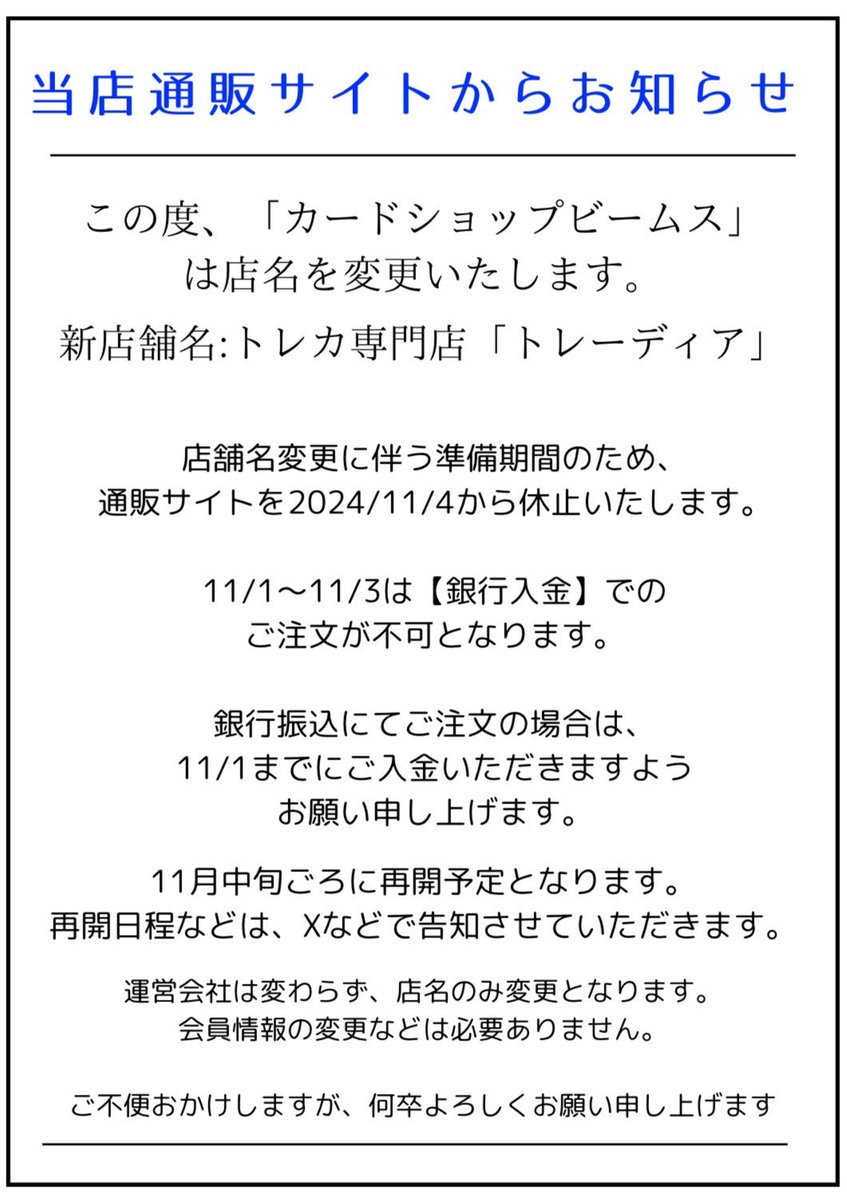 BTOB 各種 トレカ　※商品説明欄ご確認お願いします この度、 「カードショップビームス」は店名を変更いたします。 準備