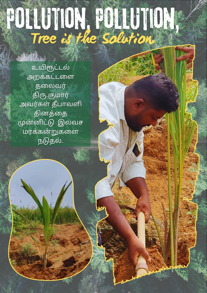 sampathsulagiri's tweet photo. #_மரம்_வளர்ப்போம்..! 🌱
#_கரம்_பார்ப்போம்..!! 🤝 https://t.co/cWhv8tWhyg