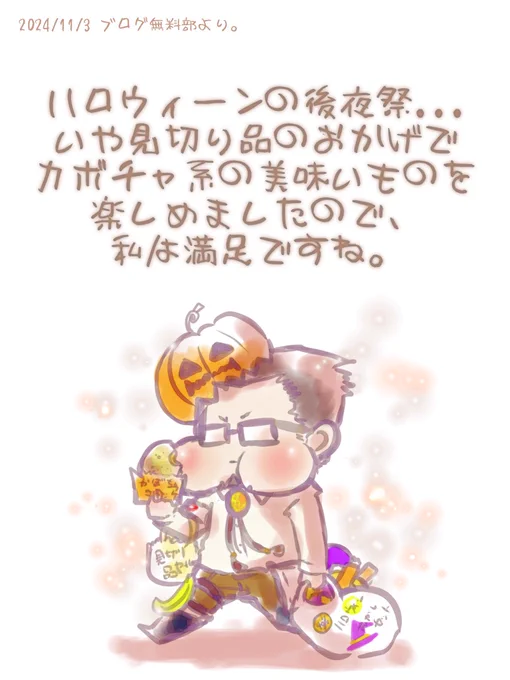 後夜祭って言い方めちゃくちゃ好き 