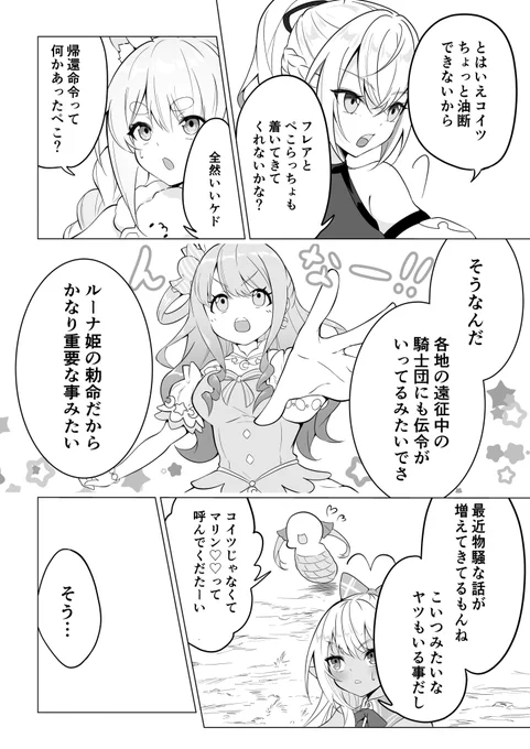 あったらいいなホロライブオルタナティブ①

兎、狩られそうになるも友達に助けられる【14/14】

読んで下さってありがとうございます!
次回はゲマズルートが展開されます🎮
お楽しみに～! 