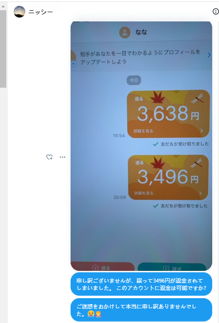 gaoqiaolingzi_'s tweet photo. この購入者はお勧めしません
間違って返金した後、一度も返事がありませんでした。 Twitterにログインしていないのではないかと思い、気長に待ちました。しかし後になって、この期間中、彼は他の販売者に返信したり、ツイートを転送したりしていたことがわかりました。
#詐欺 #詐欺師 #Amazoレビュー
@kiyuaffili