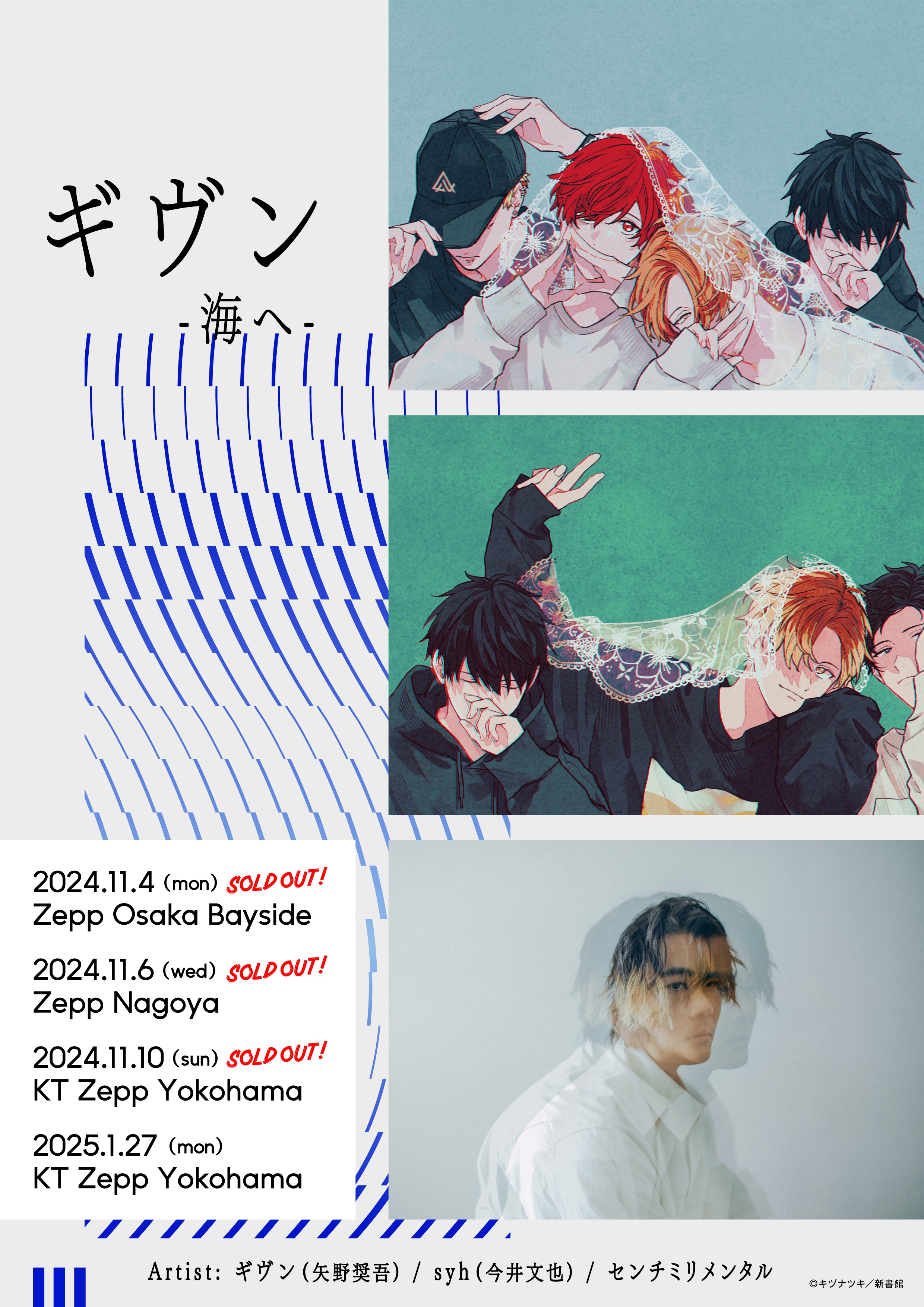 アニメ『ギヴン』公式 on X: 
