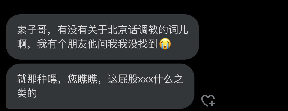 你去翻我主页亮点里面之前方言DirtyTalk系列吧 https://t.co/tzLvOlMWCO