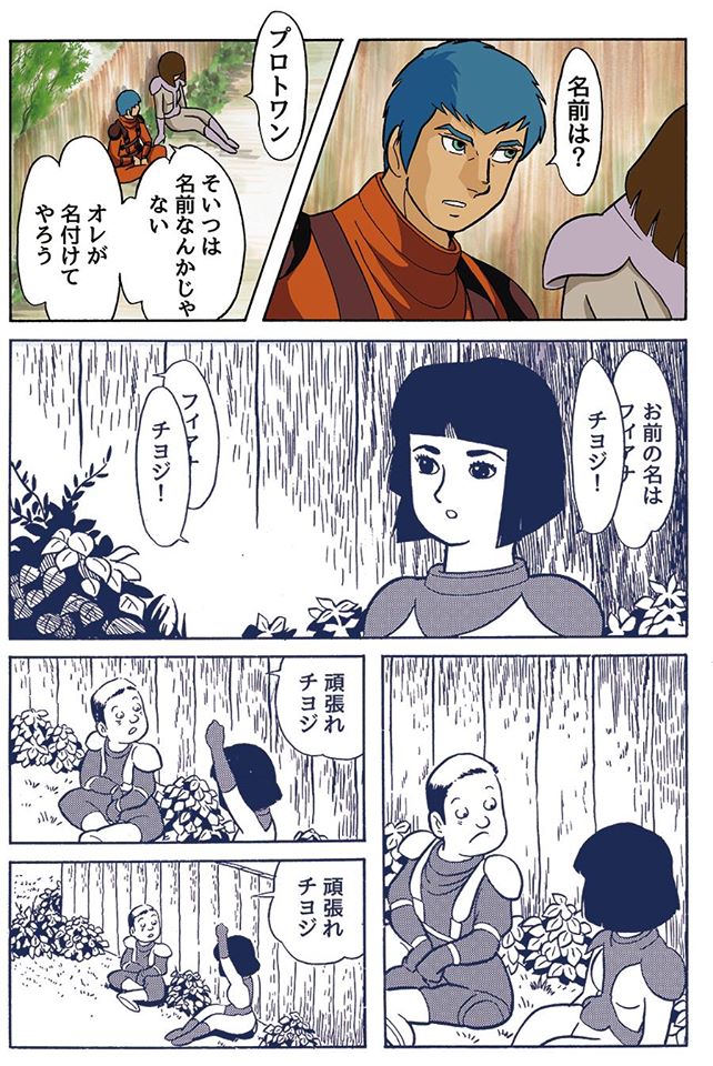 つげ義春さんが「旭日中綬章」を受章！すばらしい！おめでとうござい