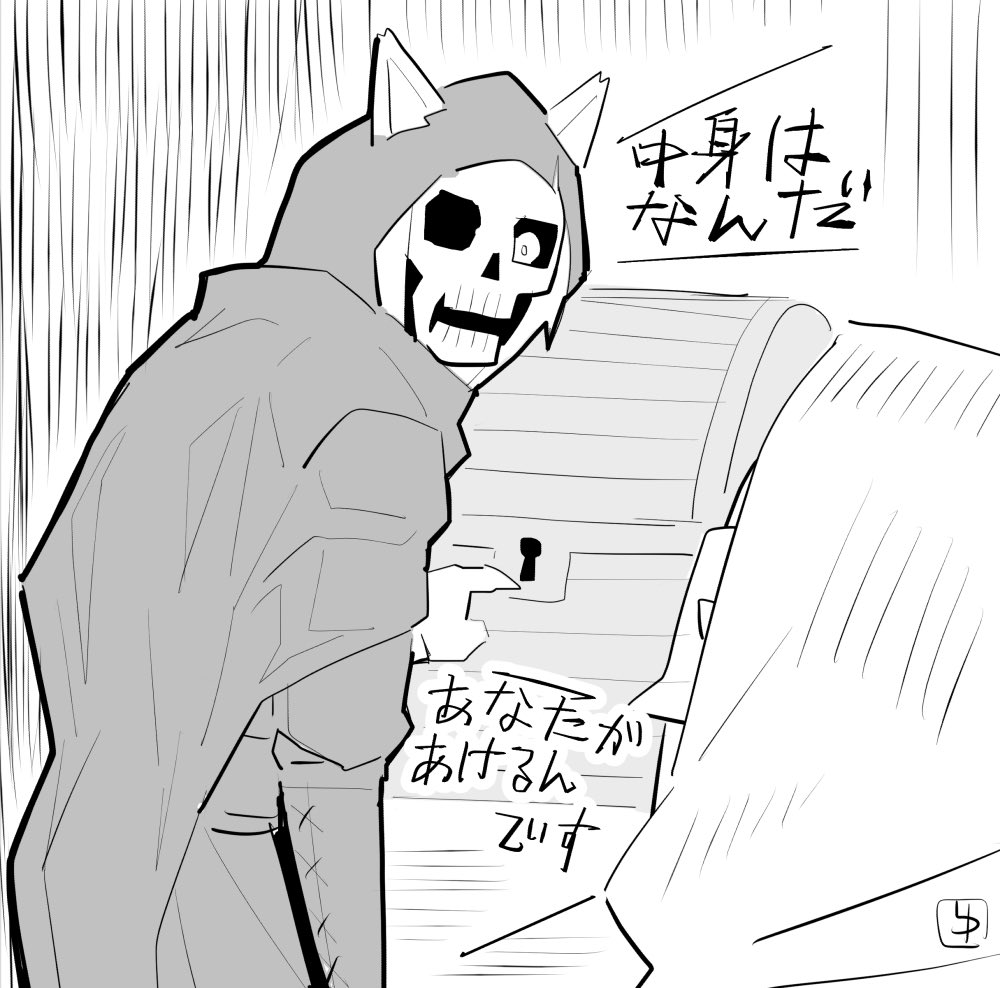 デボラさんが「中身はなんだ」って聞いてくるのが親に夕飯聞く高校生みたいで好き 