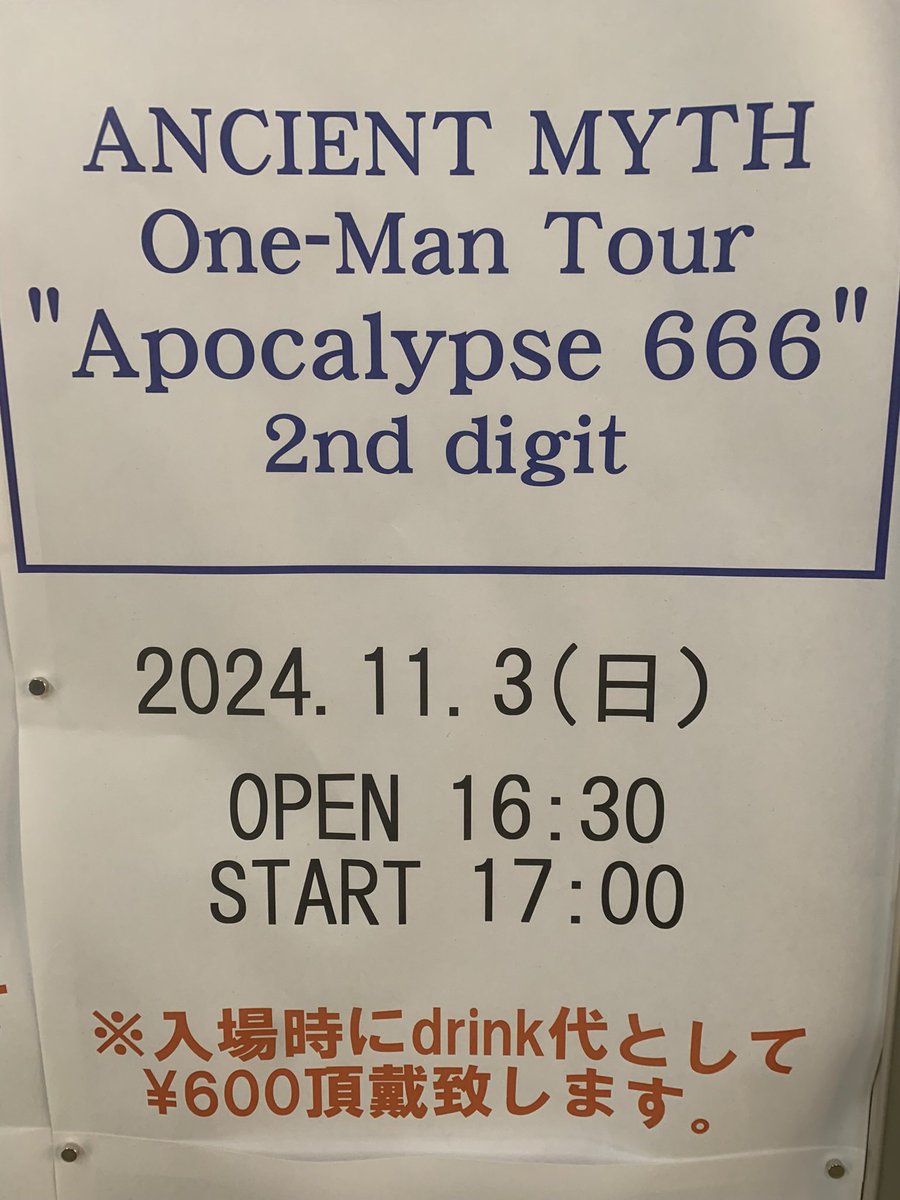 grace_kiyo's tweet photo. 行ってきたよ🙌🙌
ライブはお初でしたが熱くもあり美しくもありホッコリもありよきでした🫶
ミカルさん覚えててくれて嬉しかったです🥹←撮影会色々wありがとうございました❣️
NINOさんお初でしたが華奢なのにワイルドなプレイとステージングにハート鷲掴みされました😍
#ANCENT MYTH https://t.co/U4zc9SOo7M