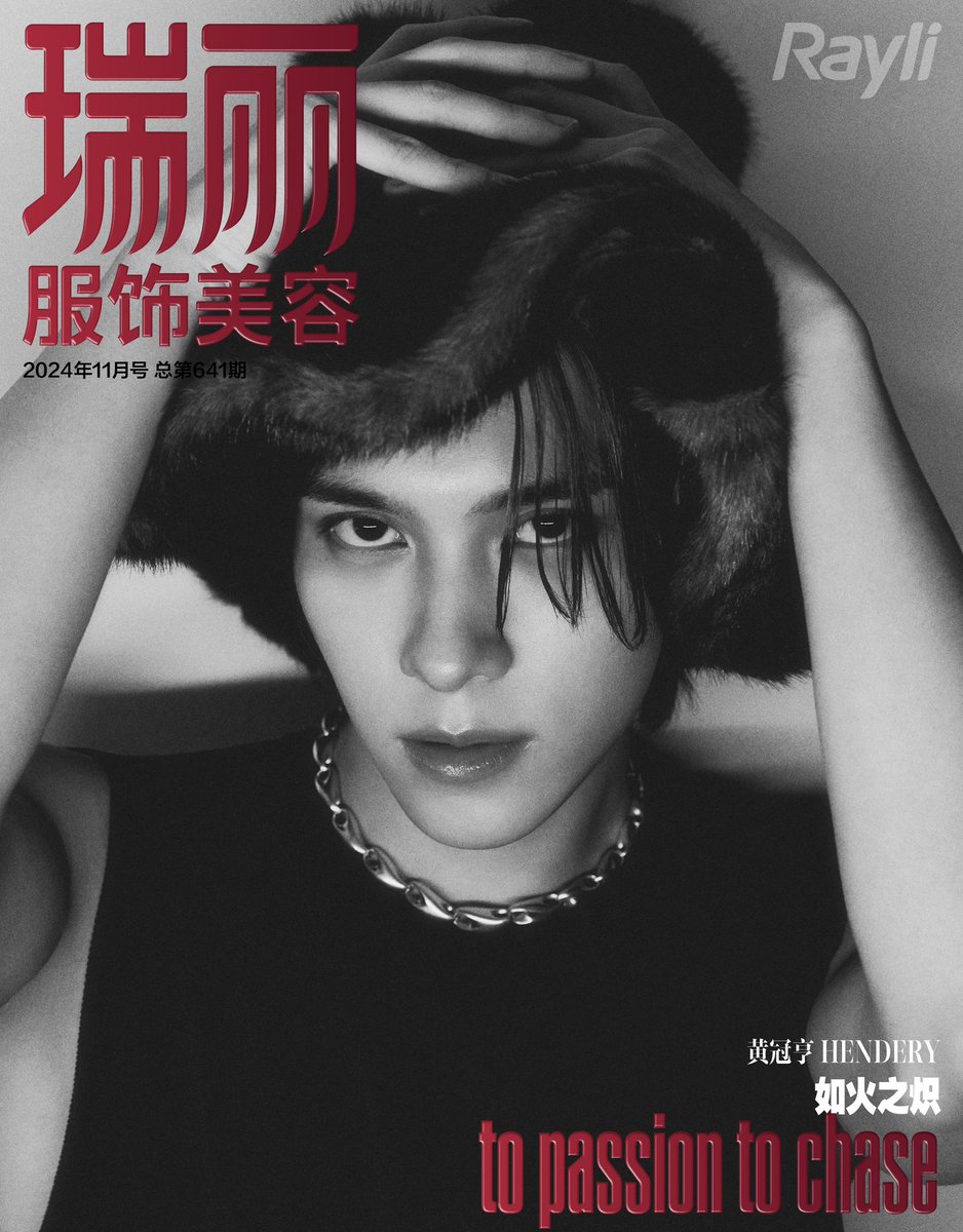 NCTsmtown's tweet photo. #HENDERY

#黄冠亨 #헨드리
#NCT #WayV #威神V
#瑞丽服饰美容 #Rayli https://t.co/cEQIsXjUCx