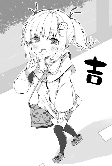 今日は推しの日?おしりの日?いいや、おしっこの日だ! 