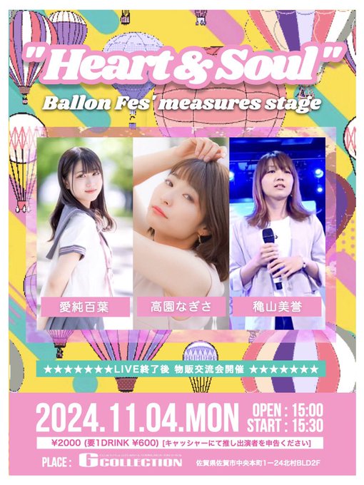 愛純百葉のTwitter画像4