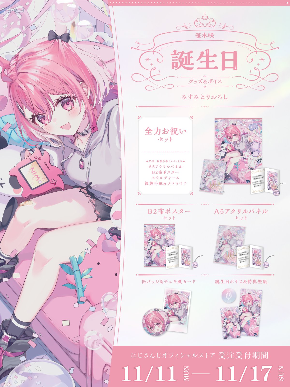 にじさんじ スマートニュース 当選品 笹木咲 サイン入りクリア