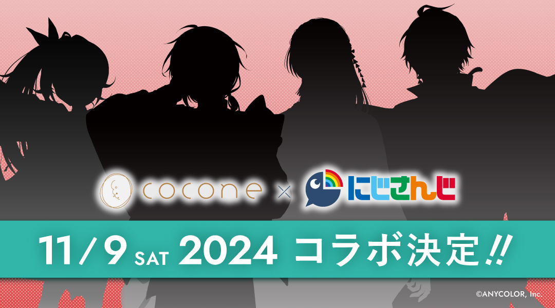 cocone_brand's tweet photo. だ〜れだ！

／
お楽しみに🔫🌞🎻🛵🌟
＼

#にじココネ
#にじさんじ
#ココネ https://t.co/03RJV5SF0Q