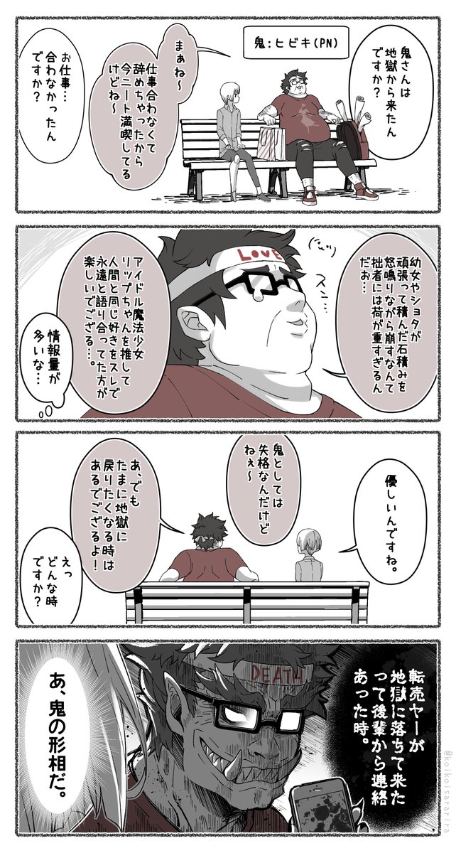 夜風さらら🦊狐の窓4巻✨6/30発売予定‼️ tweet media
