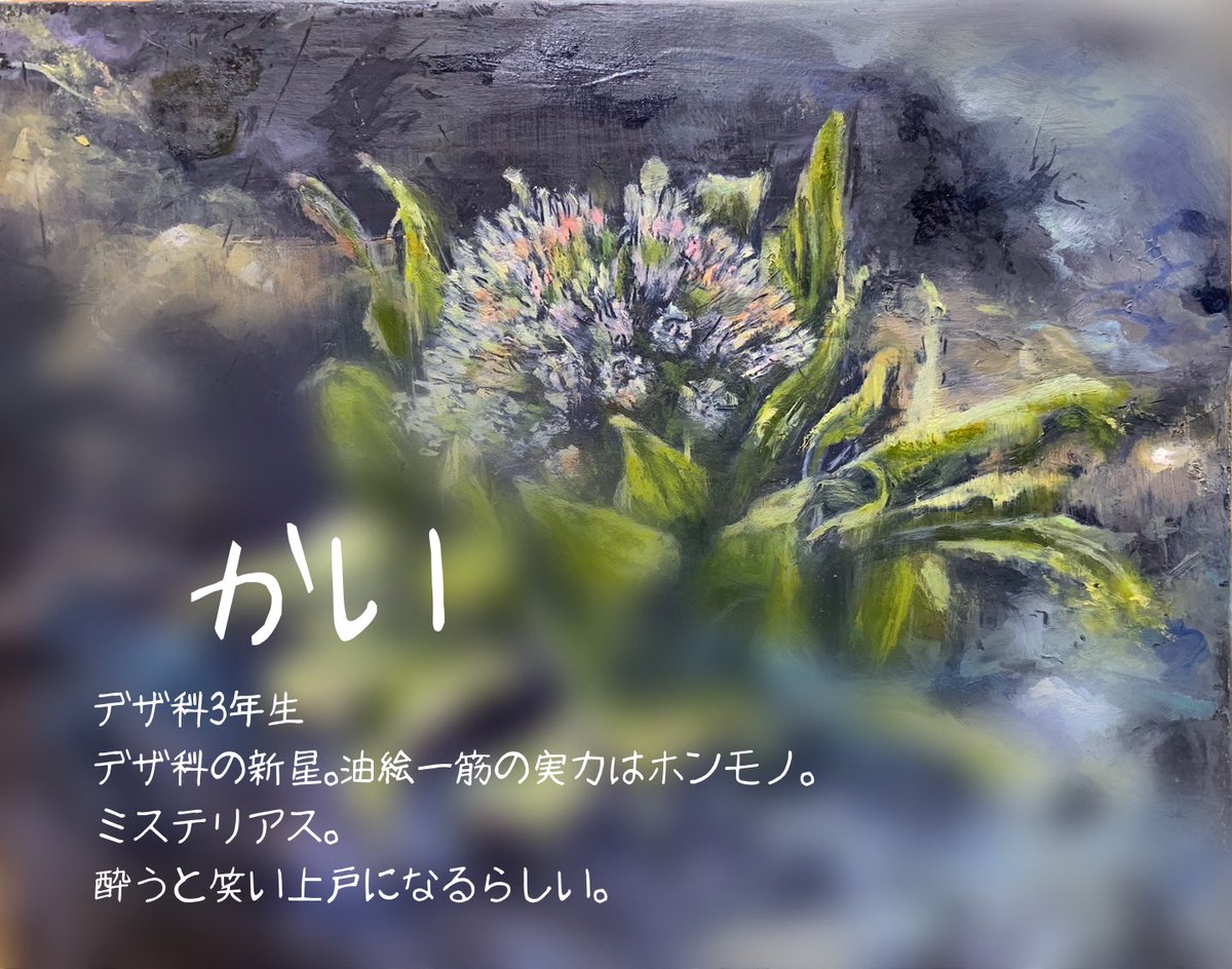 工学部デザイン科3年生！