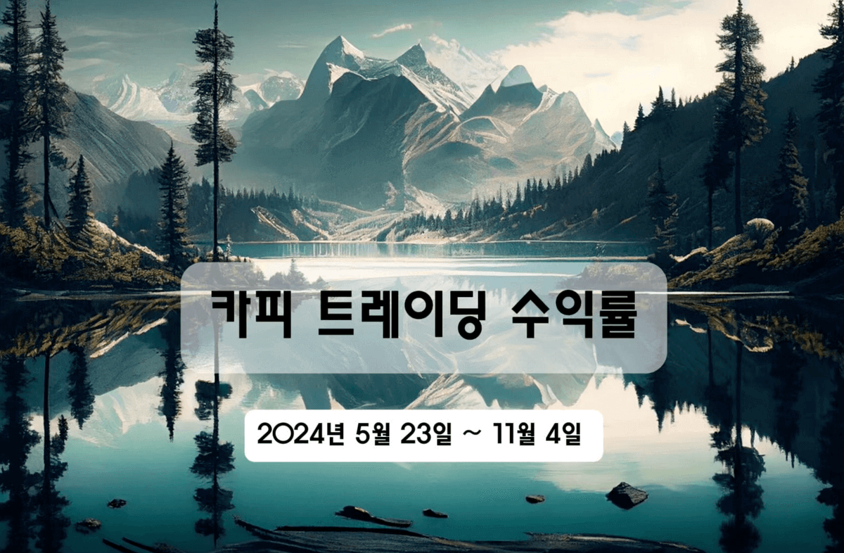 crypto_plutus's tweet photo. 비트겟 카피트레이딩 수익률 5월 23일 ~ 11월 4일
-ROI: 140.55%, -트레이딩 횟수: 192회 -승률: 100%

https://t.co/2Qnc7LflEP
#Bitget #bitgetcopytrading #copytrading #비트겟 #비트겟카피트레이딩 #카피트레이딩수익률 #cryptoplutus https://t.co/G2UTguQM8J
