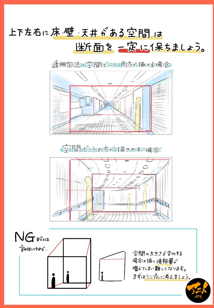 240518 パース講座「空間ビート」※ダウンロード商品
https://t.co/fepuiNmyTH 
