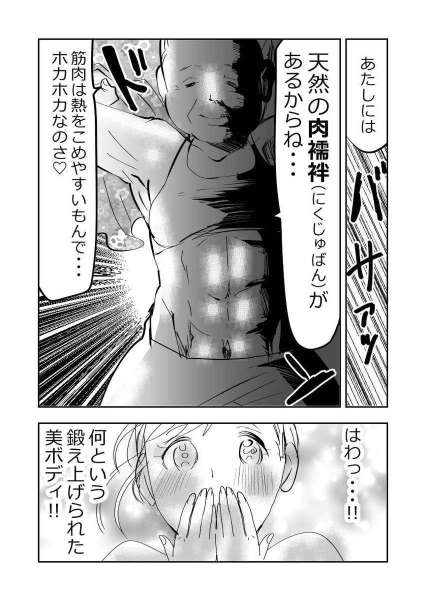 電車内での…お年寄りに注意…😨❗️4/4 