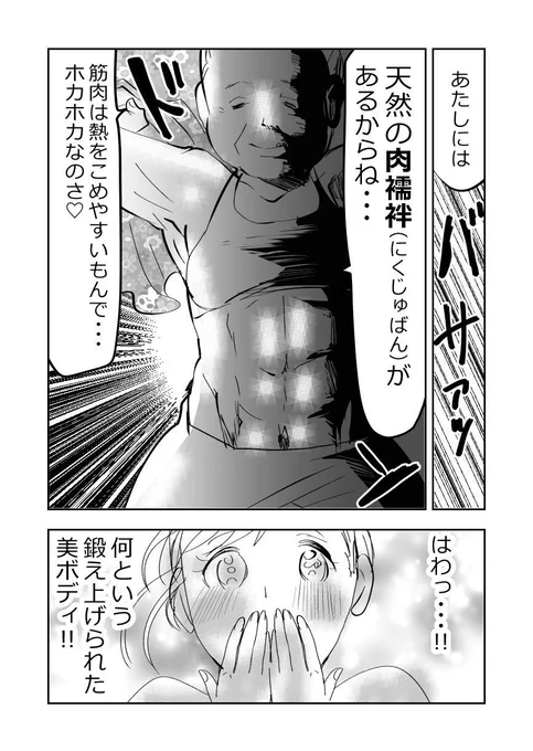 電車内での…お年寄りに注意…😨❗️4/4 