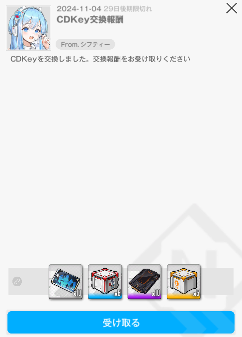 CDK 10連＋育成素材

2YEARSANDCOUNTING

既出分
SALAMINSALAMIN
NIKKE2NDANNIVKRKOL
ULANGTAHUNNIKKE2ID
NIKKEORIGIN
NIKKEonSatellite
STAYTACTICAL
EEEEEEEEENTERTAINMENT
ONLYMISSILISCANDO

終了したCDK
7S2Z1PUGJ
6S2Z1EQAW
9R2Z1QF2J