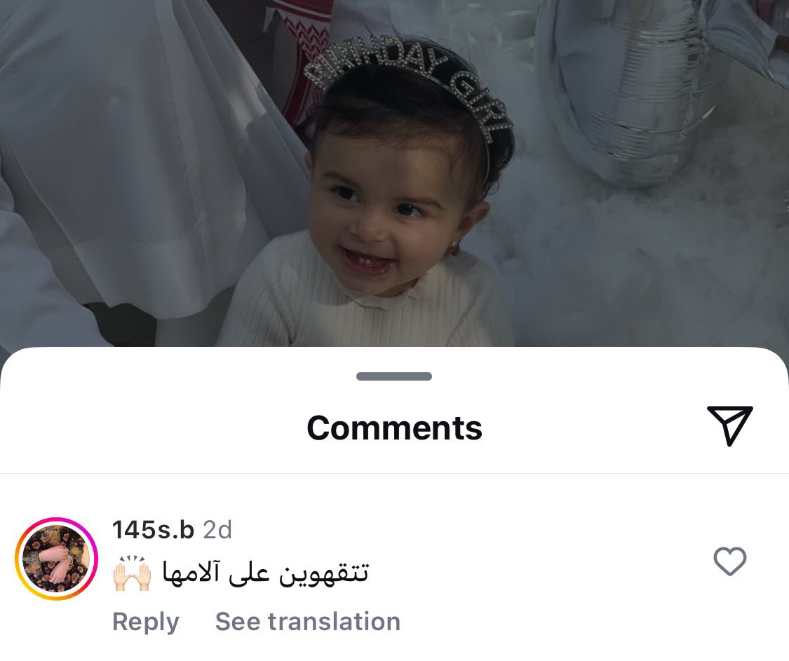 الله لا يسامحكم حتى الطفله ماتسلم منكم اي قضيه تتكلمون عنها وانتم حتى اطفالنا تبون لهم الالم !!!