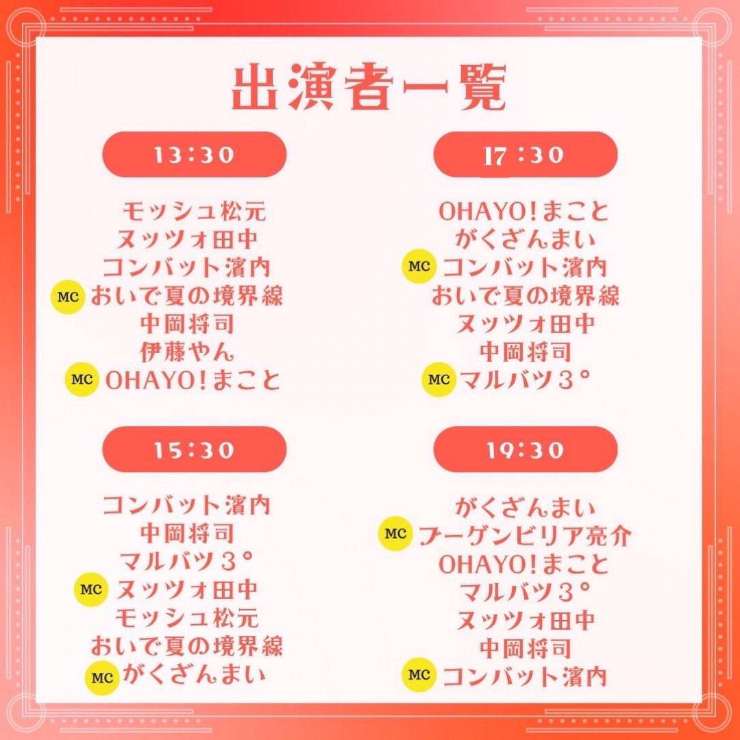 こちら本日です！
ぜひお越しください！！