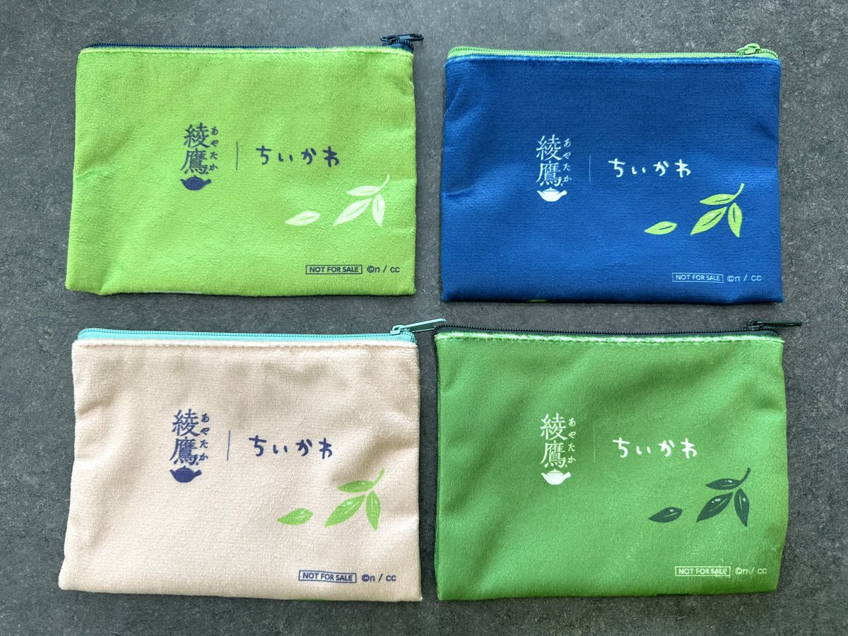 キャンペーンのお知らせ／ 『綾鷹×ちいかわ』 綾鷹の対象商品を4本購入