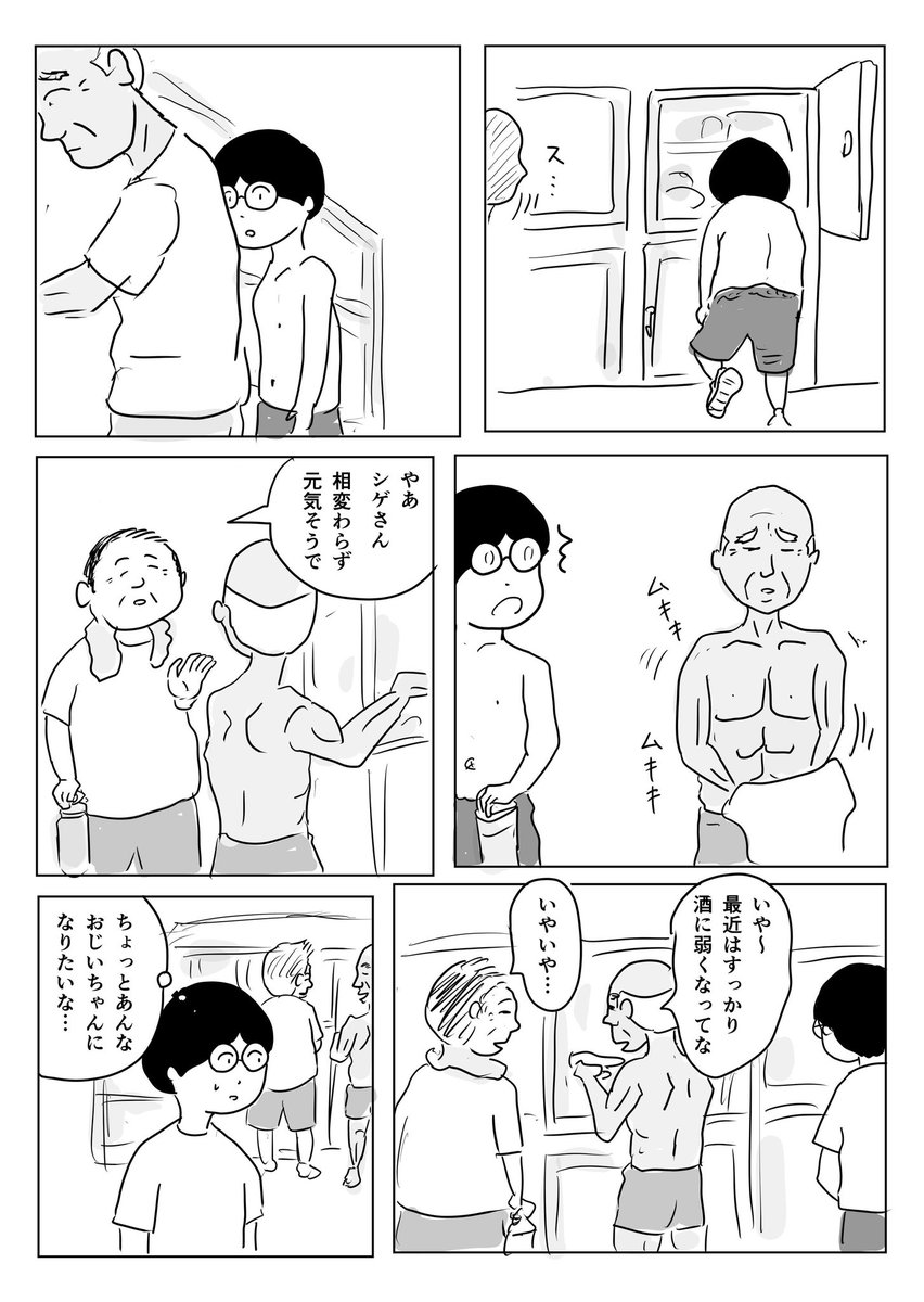 たまにすごい人がいる 