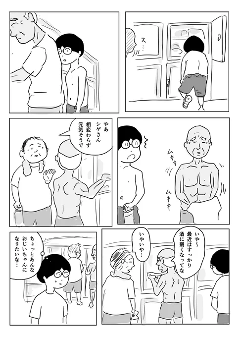 たまにすごい人がいる 