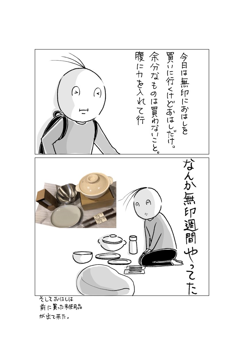 何かが爆発した 