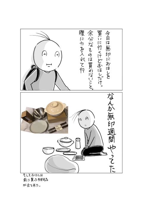 何かが爆発した 