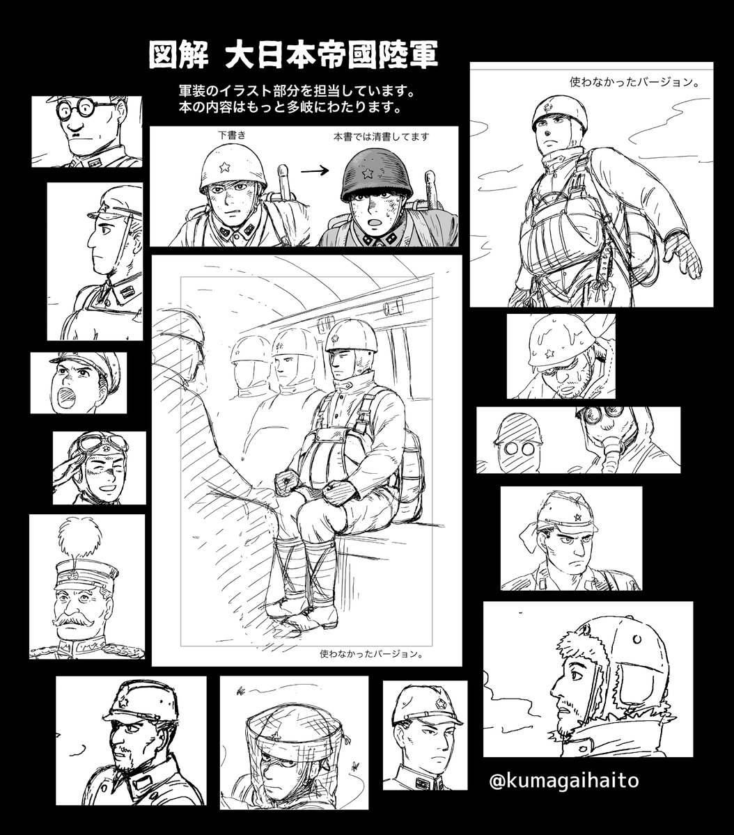 [定期ツイート]
軍服のイラストを担当しています。
(写真は裏表紙)
図解 大日本帝國陸軍  堀場 亙
https://t.co/YbyStFyT9d 