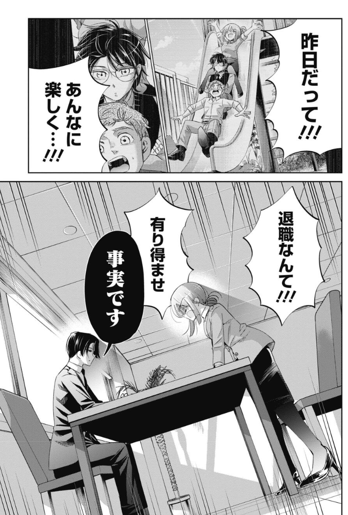 初めて部下が会社を辞めちゃった日の話 3/5 