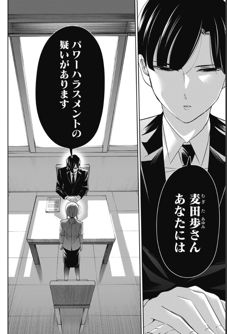 初めて部下が会社を辞めちゃった日の話 4/5 