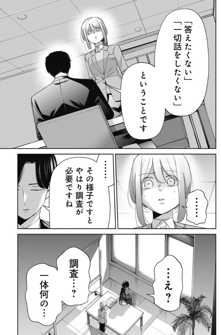 初めて部下が会社を辞めちゃった日の話 4/5 