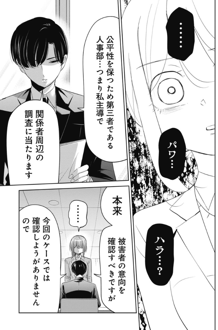 初めて部下が会社を辞めちゃった日の話 4/5 