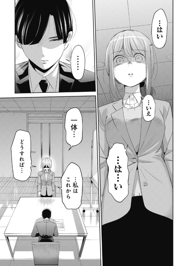 初めて部下が会社を辞めちゃった日の話 5/5 