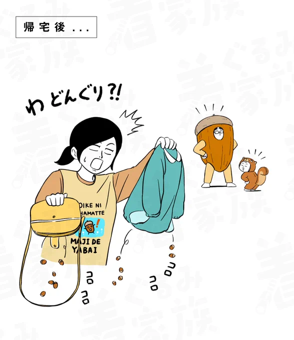 おまけ 