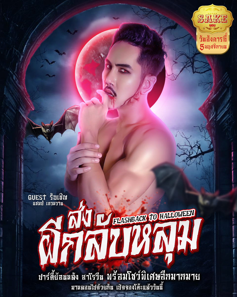 ฝากงานด้วยนะครับ ใครผ่านไป สาเก แยกอรุณอัมรินท์
มาเจอกันได้นะครับ  <a href="/Champkaikemzz/">แชมป์ เอวหวานเจี๊ยบ (ทวิสหลัก)</a>